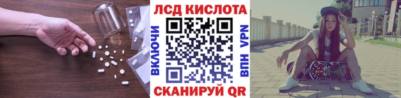 Купить закладки  Донецк  Лсд 25 экстази кислота 