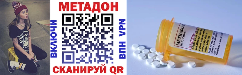 Метадон VHQ  Купить  Донецк 